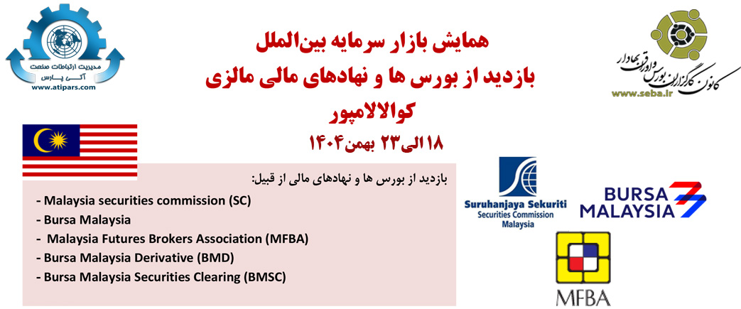 بنر-سایت-آتی-پارس