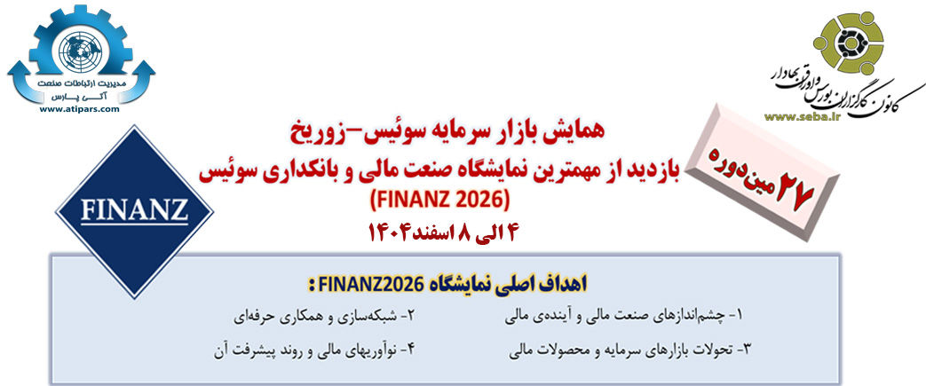 بنر-سایت-آتی-پارس